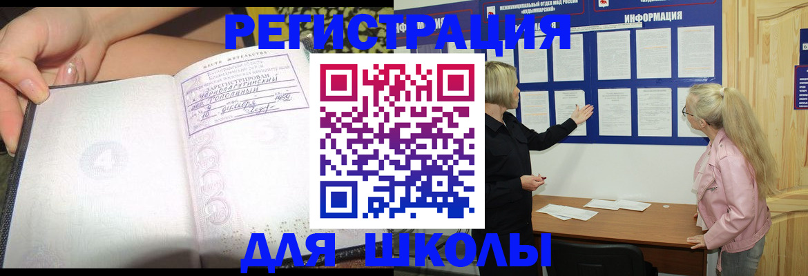 миграционный учет в Моршанске