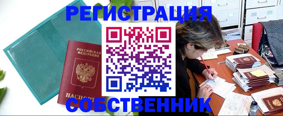 временная регистрация госуслуги в Моршанске