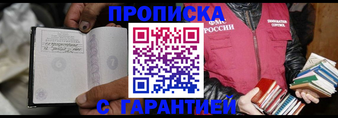 временная регистрация адрес в Моршанске