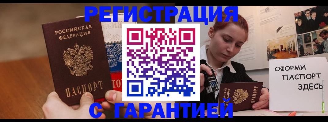 прописка иностранных граждан в Моршанске