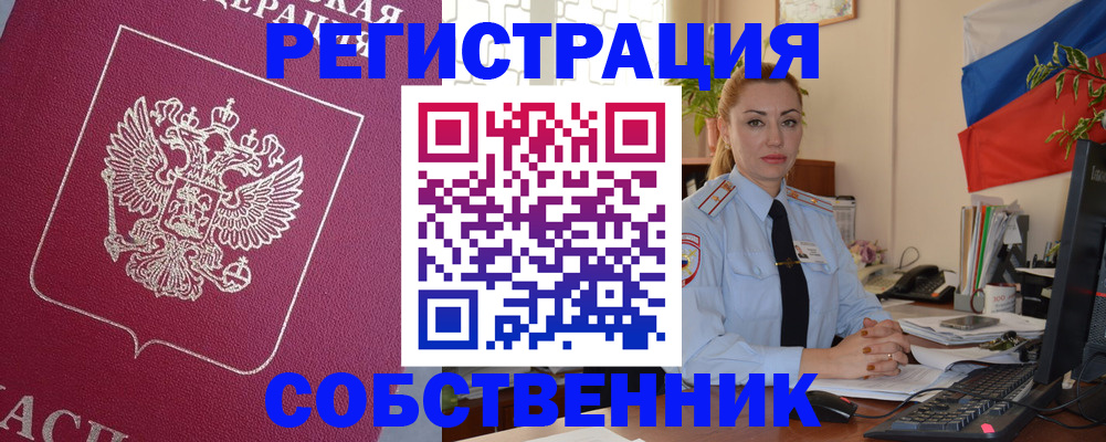 временная регистрация в Моршанске