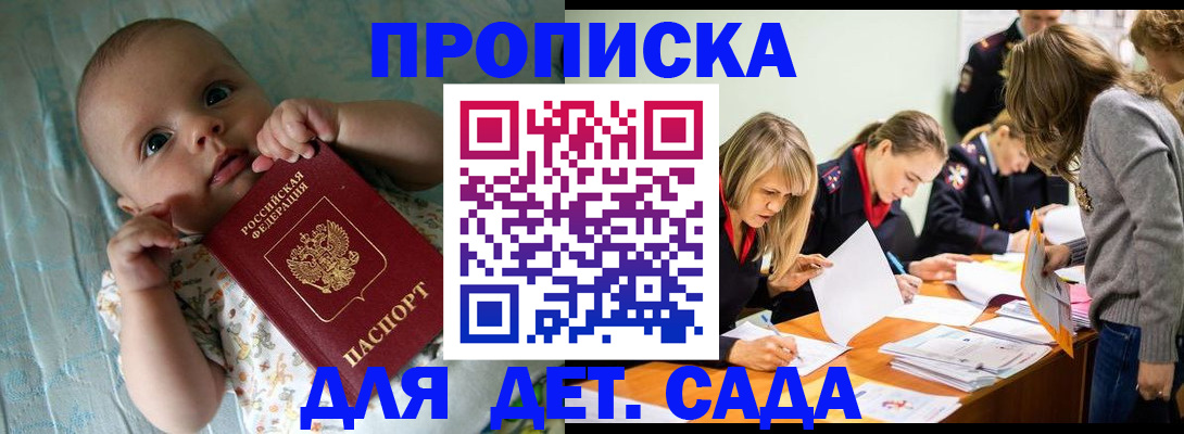 где прописаться в Моршанске