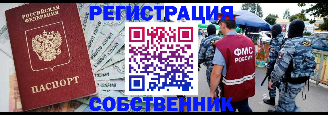 временная регистрация надежно в Моршанске